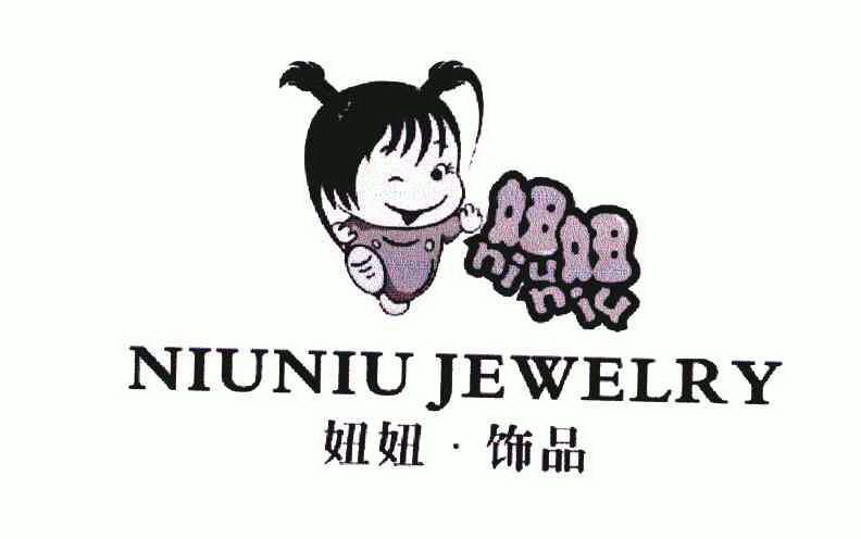 em>妞妞 /em>; em>妞妞 /em> em>饰品 /em>; em>niuniu /em> em>