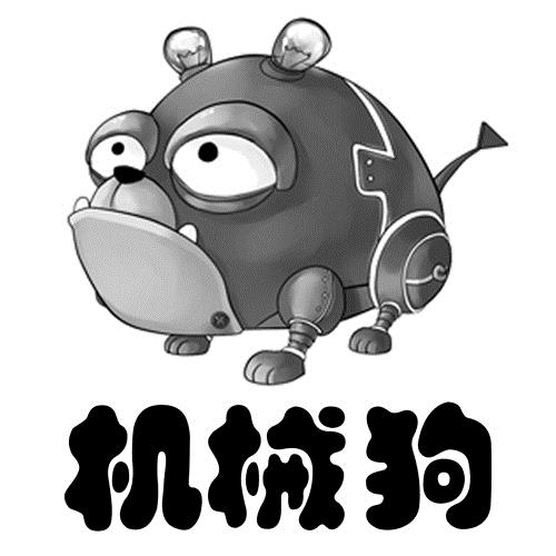  em>机械 /em> em>狗 /em>