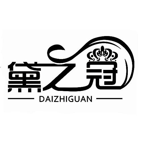  em>黛 /em> em>之 /em> em>冠 /em>