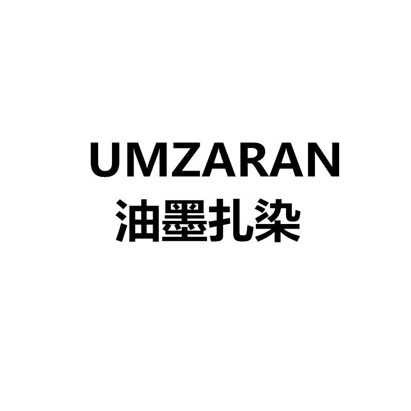 油墨扎染_企业商标大全_商标信息查询_爱企查