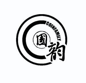  em>国韵 /em> em>coin /em> em>family /em>