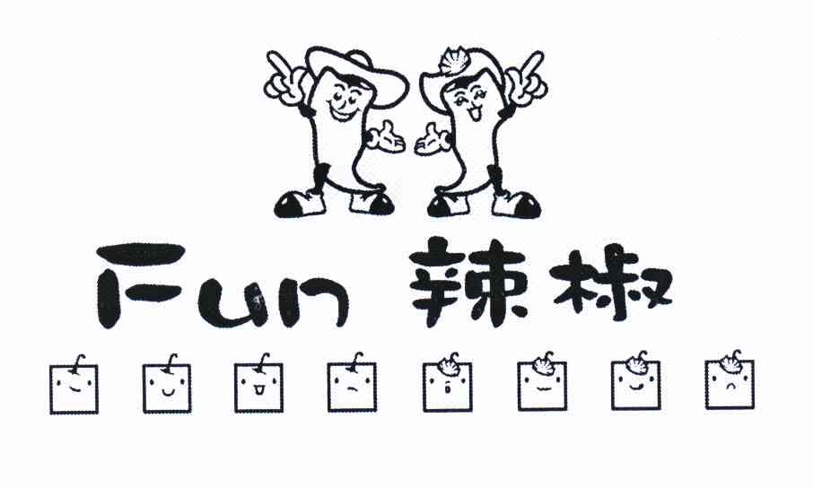 辣椒fun - 企业商标大全 - 商标信息查询 - 爱企查