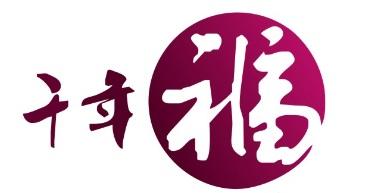 千年福                                    