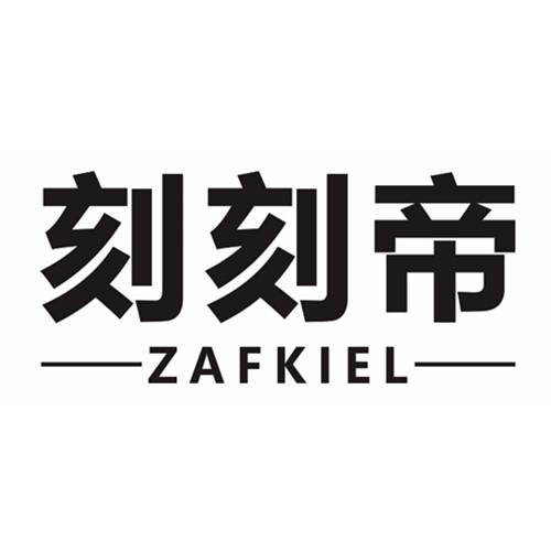 刻刻帝 zafkiel                            