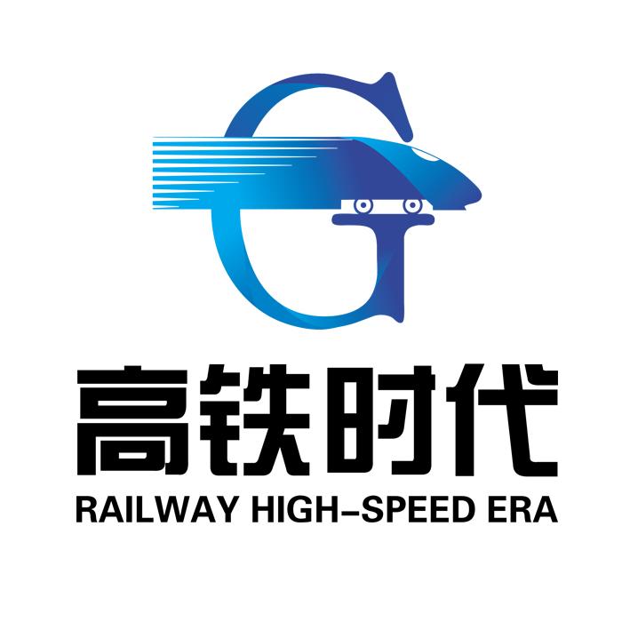高铁时代 railway high-speed era