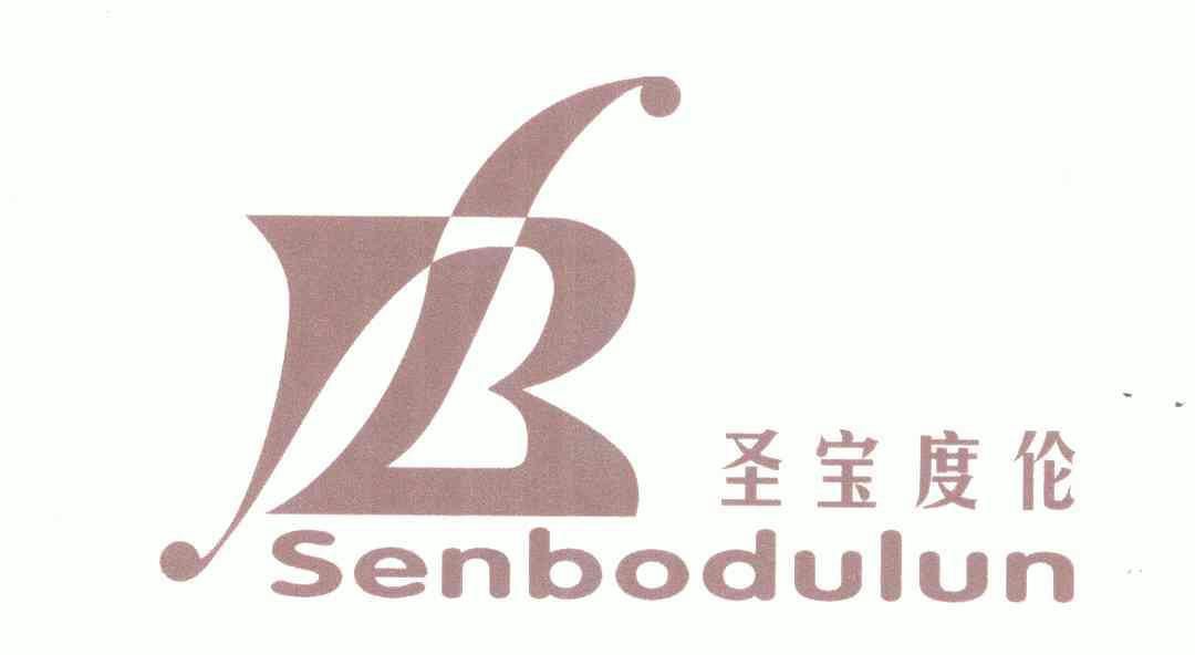 圣宝度伦; em>sen /em> em>bodulun /em>; em>sen /em> em>bodulun 