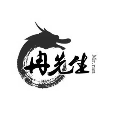  em>冉先生 /em> mr.ran