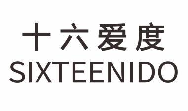 十六 em>爱 /em> em>度 /em> sixteen em>ido /em>