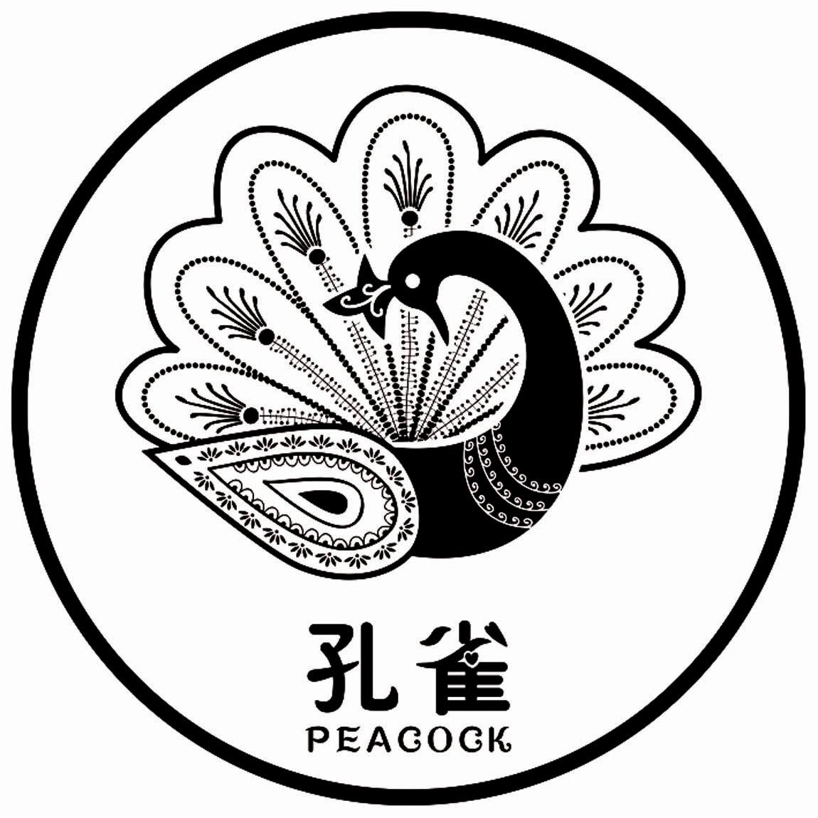 孔雀 peacock商标注册申请