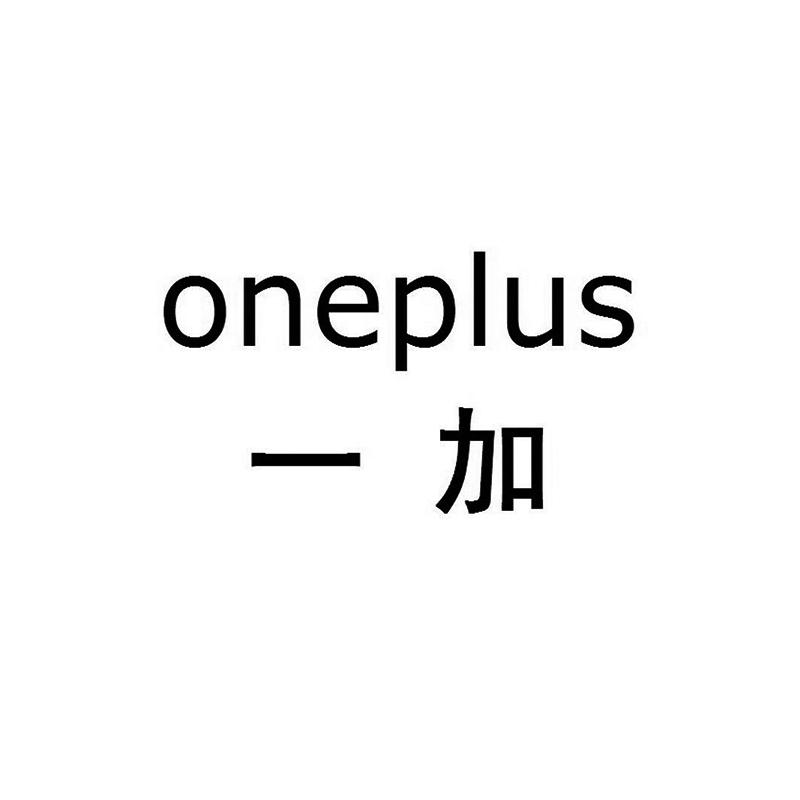 oneplus一加_企业商标大全_商标信息查询_爱企查