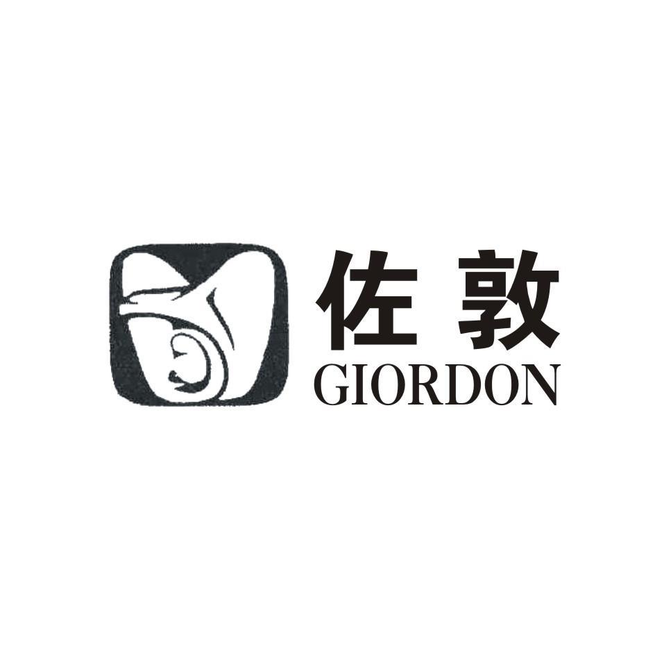 佐敦 em>giordon /em>