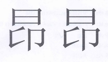 昂昂商标注册申请申请/注册号:13897843申请日期:2014