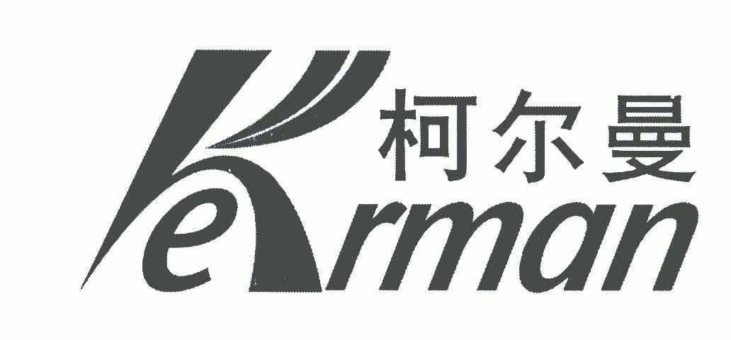 科尔曼kerm