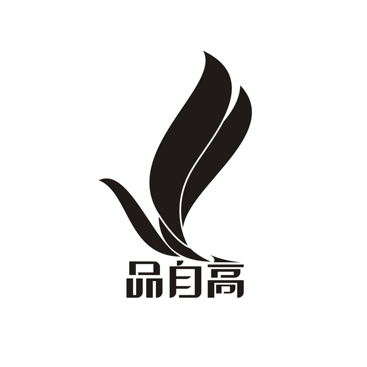 品字锅_企业商标大全_商标信息查询_爱企查