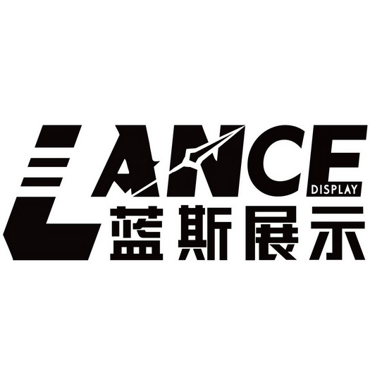 蓝斯展示 lance  em>display /em>