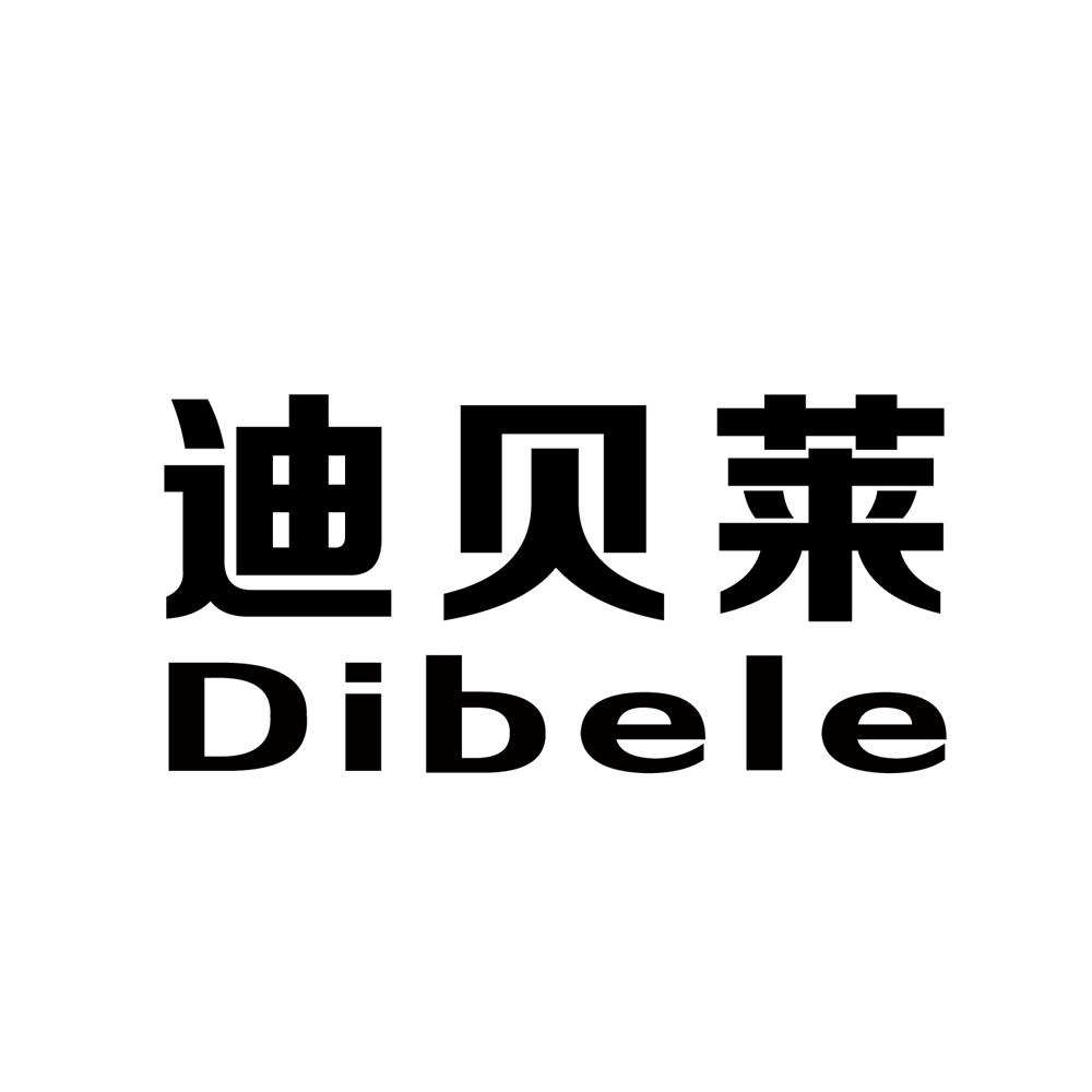 em>迪贝莱/em dibele