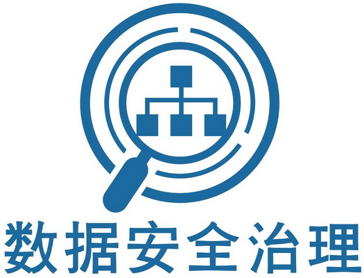  em>数据 /em>安全 em>治理 /em>