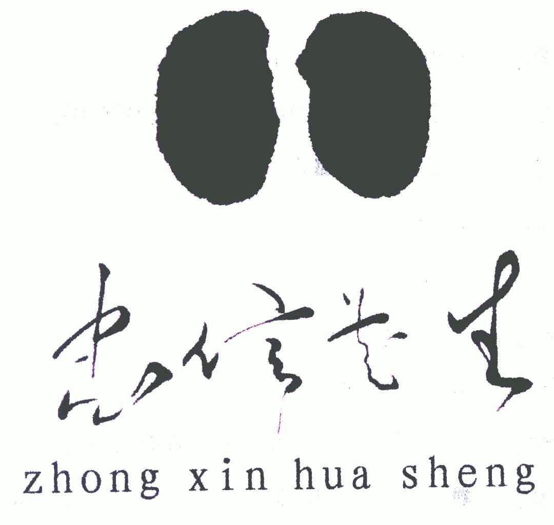  em>忠信 /em> em>花生 /em>