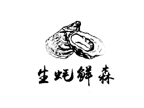 生蚝先生 - 企业商标大全 - 商标信息查询 - 爱企查