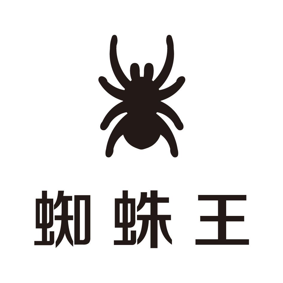 蜘蛛王鞋子的标志图片