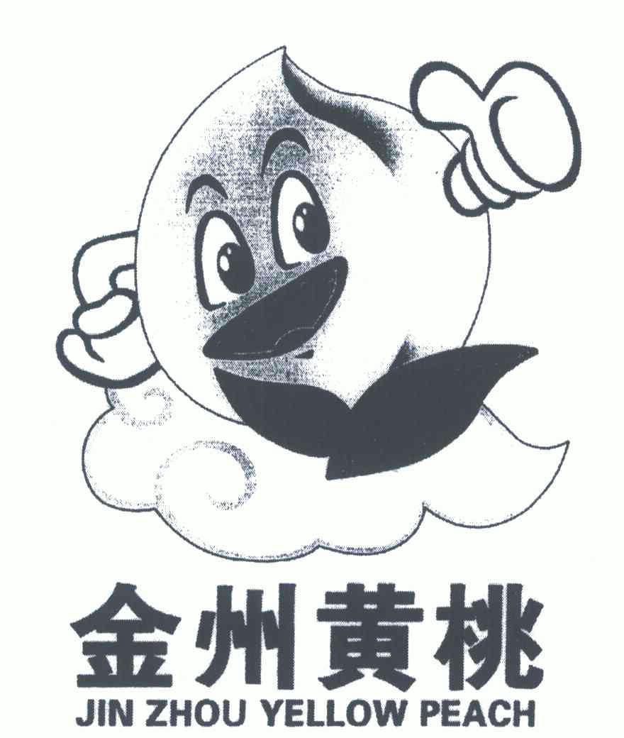 金州黄桃;jin zhou yellow peach