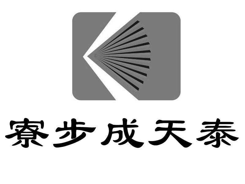  em>寮步 /em> em>成天 /em> em>泰 /em>
