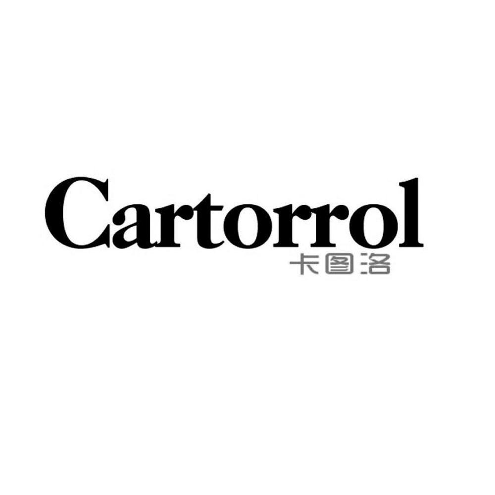 卡 图洛 cartorrol商标已注册