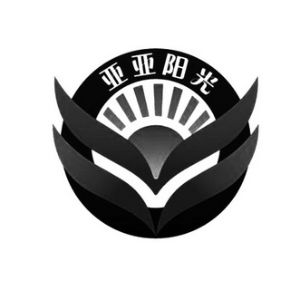  em>亚 /em> em>亚 /em>阳光