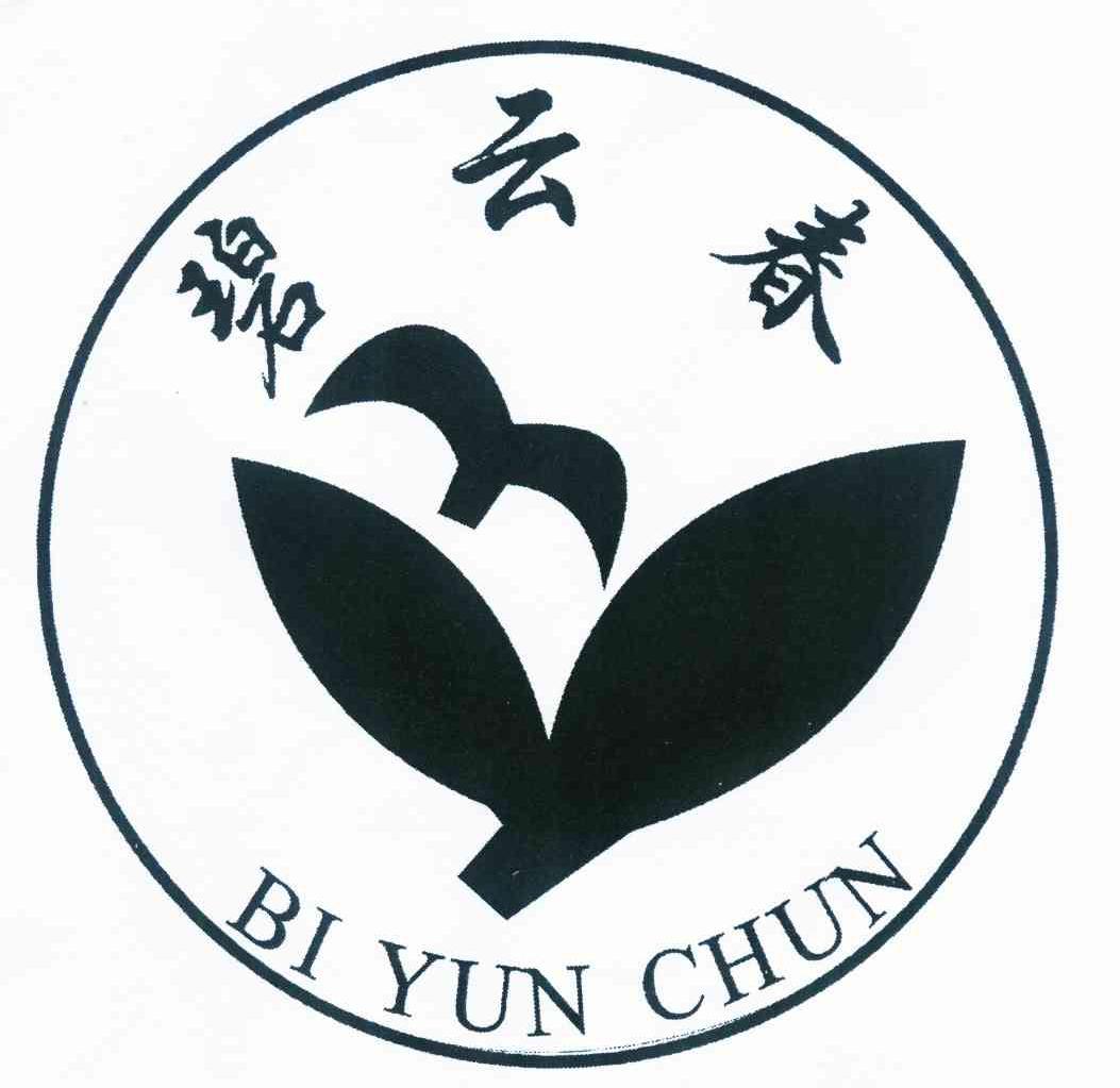 国际分类:第40类-材料加工商标申请人:桂平市碧云天茶厂办理/代理机构