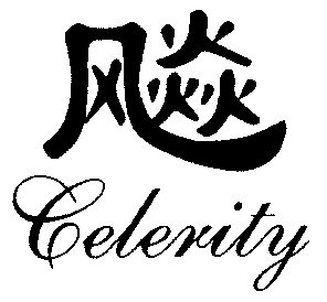  em>飚 /em>; em>celerity /em>