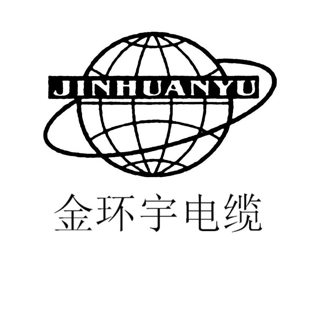 类-广告销售商标申请人:深圳市金环宇电线电缆有限公司办理/代理机构
