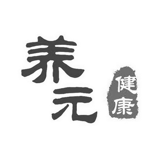 健康养元 - 企业商标大全 - 商标信息查询 - 爱企查