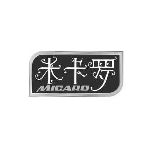 米卡罗 micaro