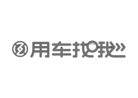 用车找我                                  