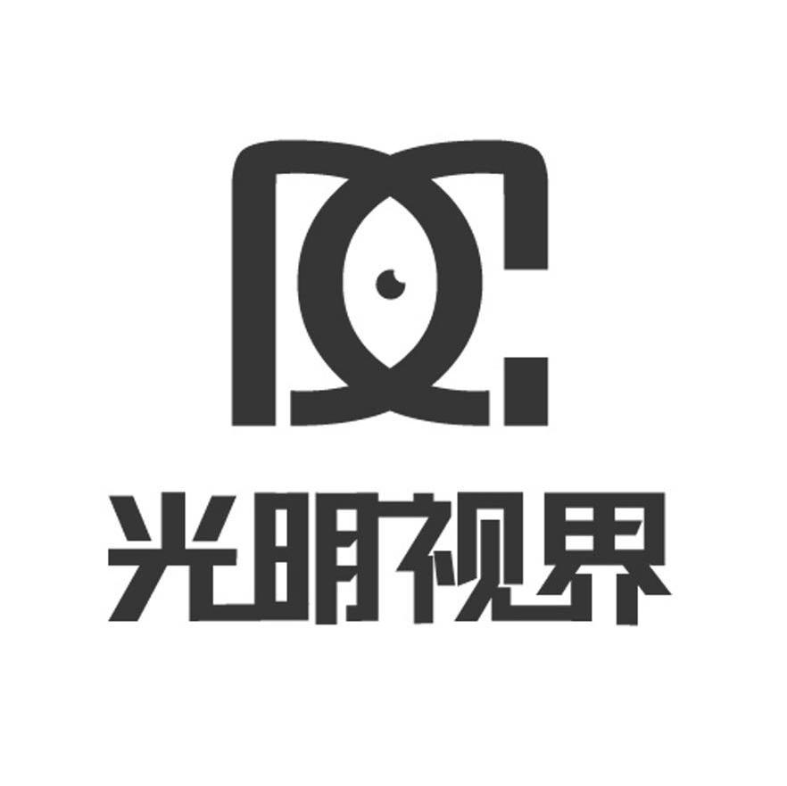  em>光明 /em> em>视界 /em>