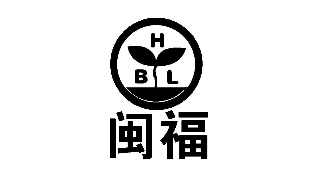 福州好百灵牧业有限公司办理/代理机构:福建沈海商标事务所有限公司
