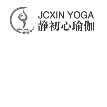 静 em>初心 /em> em>瑜伽 /em> jcxin yoga
