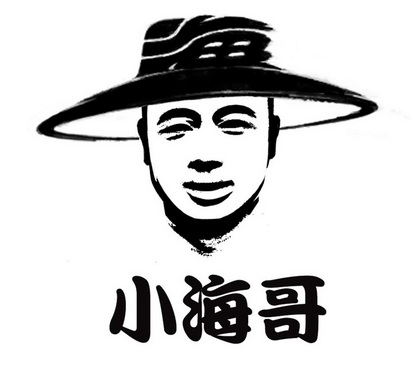  em>小海哥 /em>