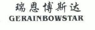 em>瑞恩博斯达/em em>gerainbow/em em>star/em>