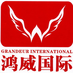  em>鸿威 /em> em>国际 /em>  em>grandeur /em>  em>international 