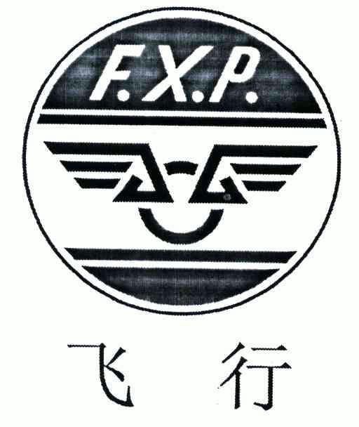  em>飞行 /em>;f.x.