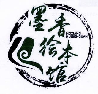  em>墨香 /em> em>绘本 /em> em>馆 /em>