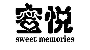 蜜悦 em>sweet /em>  em>memories /em>