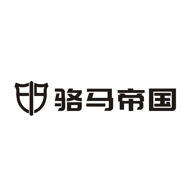 泉州光輝知識產權代理有限公司羅馬帝國商標已無效申請/註冊號