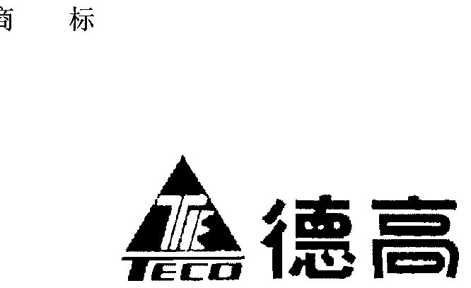 teteco德高_企业商标大全_商标信息查询_爱企查