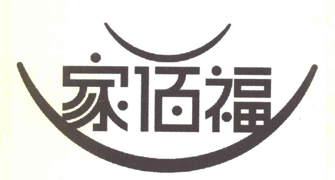 佳佰芬 企业商标大全 商标信息查询 爱企查