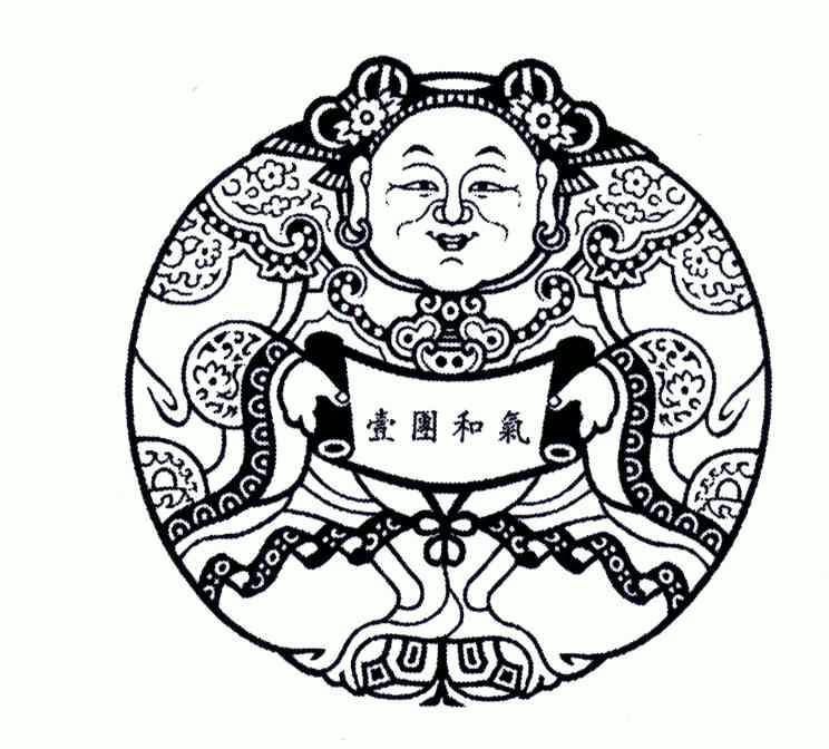 一团和气