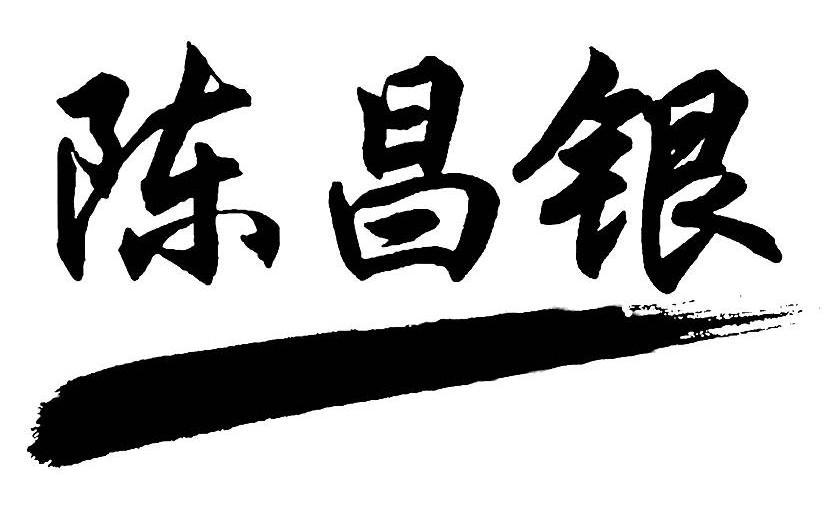 申请/注册号:8445715申请日期:2010-07-01国际分类:第33类-酒商标申请