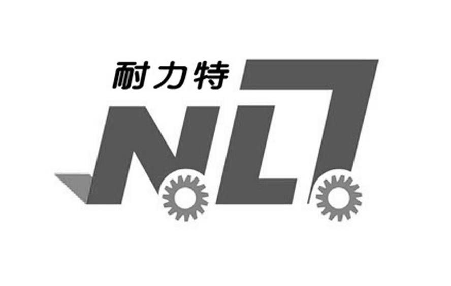  em>耐力特 /em>  em>nlt /em>