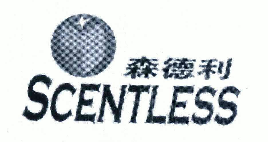 森德利 em>scentless/em>